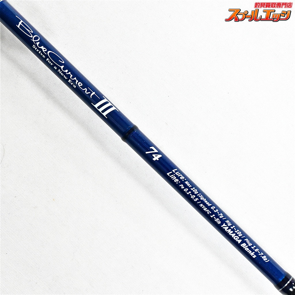 【ヤマガブランクス】 ブルーカレント3 III 74 BLC3-74 YAMAGA Blanks Blue Current アジ メバル メッキ K_161