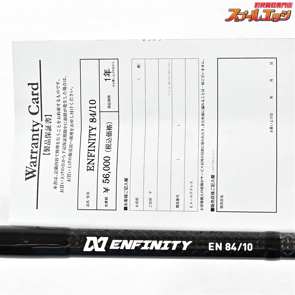 【CBONE】 シービーワン 24アンフィニティ EN84/10 CBONE ENFINITY ヒラマサ キハダマグロ ブリ K_220