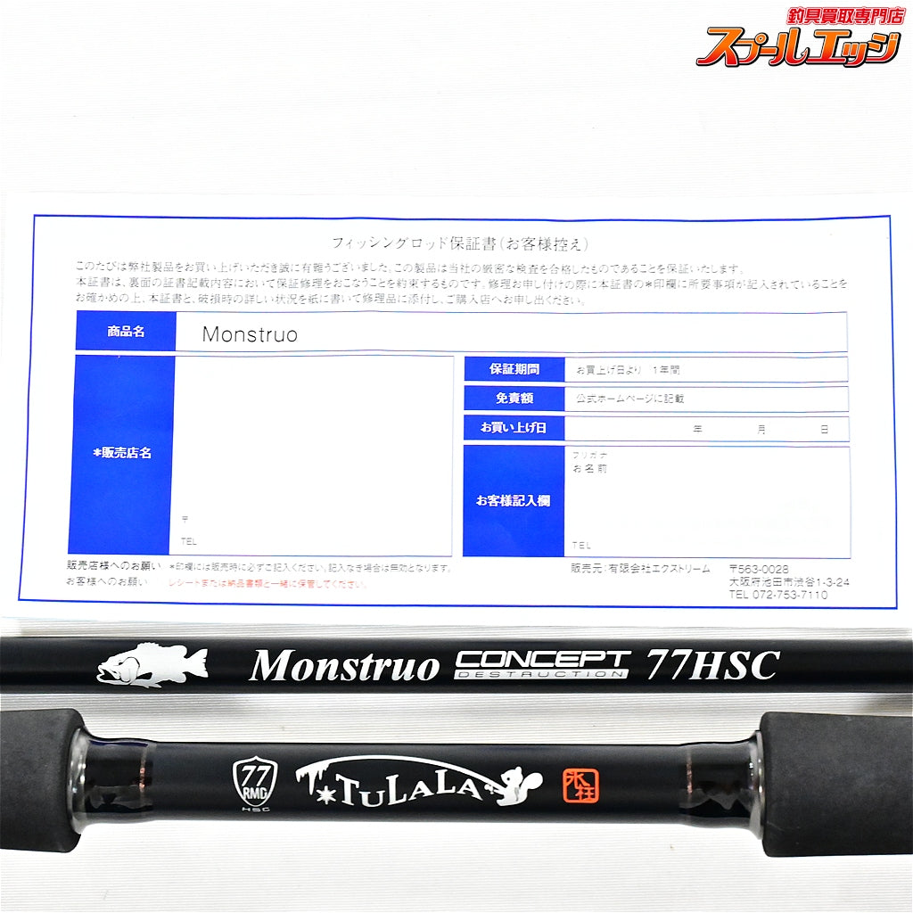 【ツララ】 モンストロ コンセプト D 77HSC TULALA Monstruo CONCEPT ブラックバス シーバス K_230