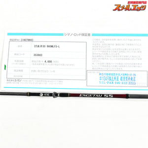 【シマノ】 22炎月 SS フルソリッド B60ML-FS 左巻き仕様 SHIMANO ENGETU LEFT マダイ K_187