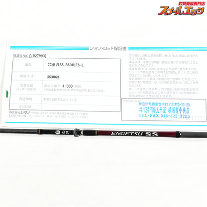 【シマノ】 22炎月 SS フルソリッド B60ML-FS 左巻き仕様 SHIMANO ENGETU LEFT マダイ K_187