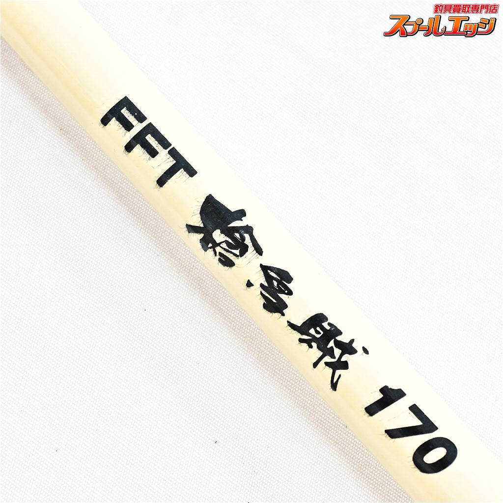 【フジモリフィッシングタックル】 ヤリイカ 槍烏賊 170 FFT FUJIMORI FISHING TACKLE YARI-IKA ヤリイカ ケンサキイカ スルメイカ  K_168