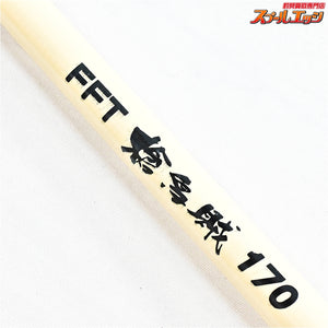 【フジモリフィッシングタックル】 ヤリイカ 槍烏賊 170 FFT FUJIMORI FISHING TACKLE YARI-IKA ヤリイカ ケンサキイカ スルメイカ  K_168
