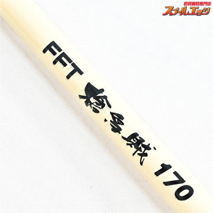 【フジモリフィッシングタックル】 ヤリイカ 槍烏賊 170 FFT FUJIMORI FISHING TACKLE YARI-IKA ヤリイカ ケンサキイカ スルメイカ  K_168