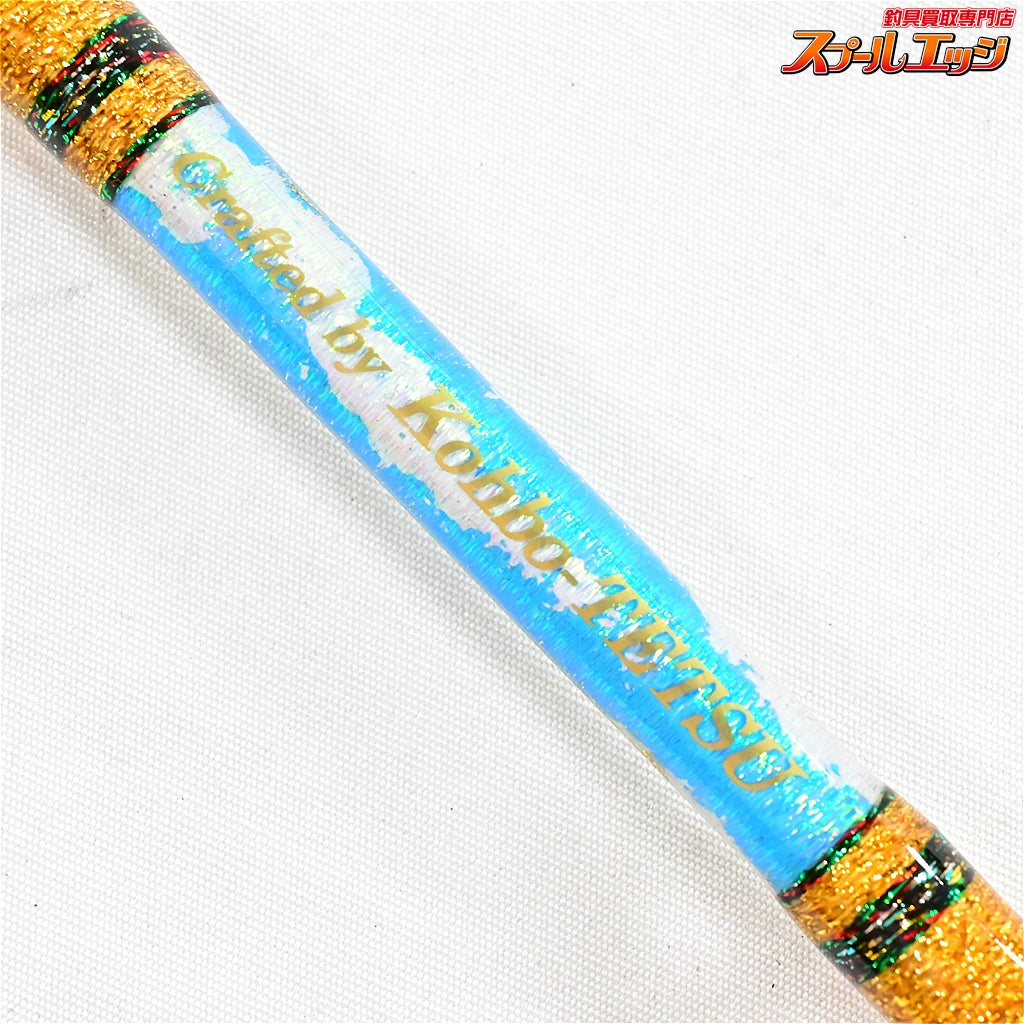 【工房哲】 シマアジ S.P グラスカーボンハイブリット スカイブルー KOBOH-TETSU SIMAAJI S.P シマアジ K_253
