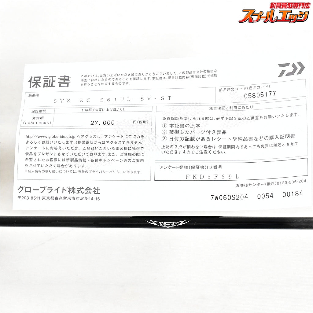【ダイワ】 24スティーズ RCリアルコントロール S61UL-SV・ST DAIWA STEEZ Real Control ブラックバス K_208