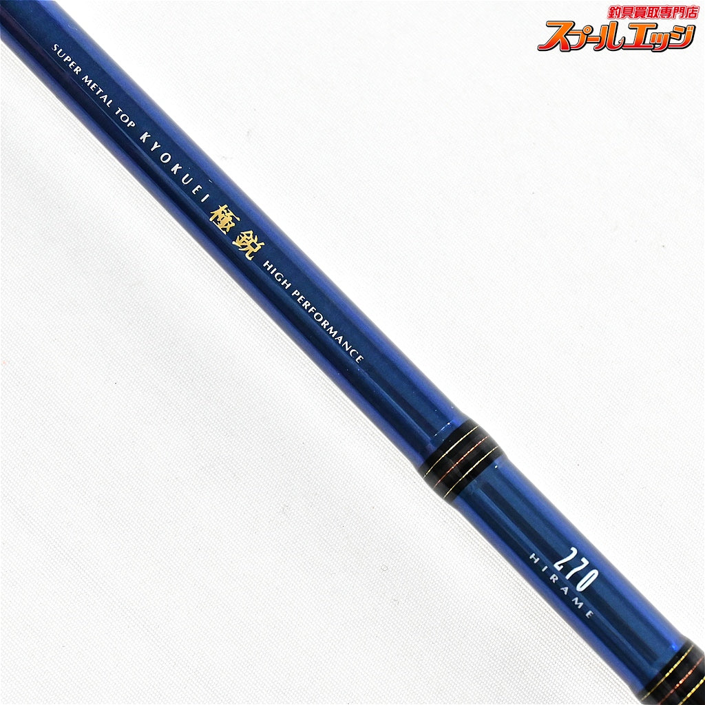 【ダイワ】 07極鋭 ヒラメ 270 DAIWA KYOKUEI HIRAME ヒラメ K_182