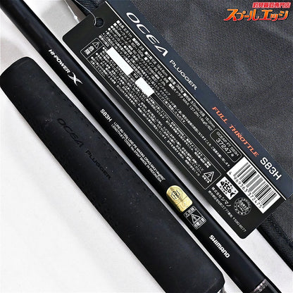 【シマノ】 17オシアプラッガー フルスロットル S83H SHIMANO OCEA PLUGGER キハダマグロ ヒラマサ カンパチ K_229