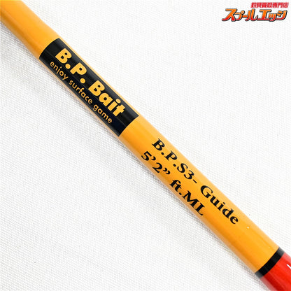 【バスポンド】 BPベイト S-3 ガイド 5.2ft ML ブラウン バットインフェルール仕様 B.P.Bait Guide ブラックバス K_171