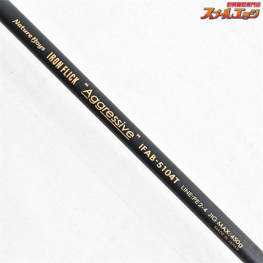 【ネイチャーボーイズ】 アイアンフリック アグレッシブ IFAB-5104T Nature Boys IRON FLICK Aggressive ヒラマサ カンパチ ブリ K_165