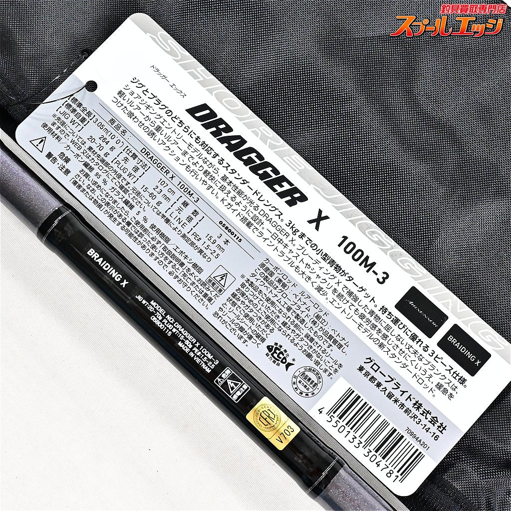 【ダイワ】 23ドラッガー X 100M-3 DAIWA DRAGGER ワラサ ブリ イナダ K_147