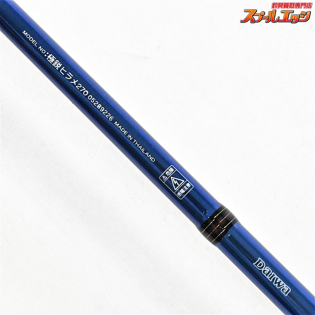【ダイワ】 07極鋭 ヒラメ 270 DAIWA KYOKUEI HIRAME ヒラメ K_182