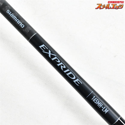 【シマノ】 22エクスプライド 165MH-LM SHIMANO EXPRIDE ブラックバス K_238