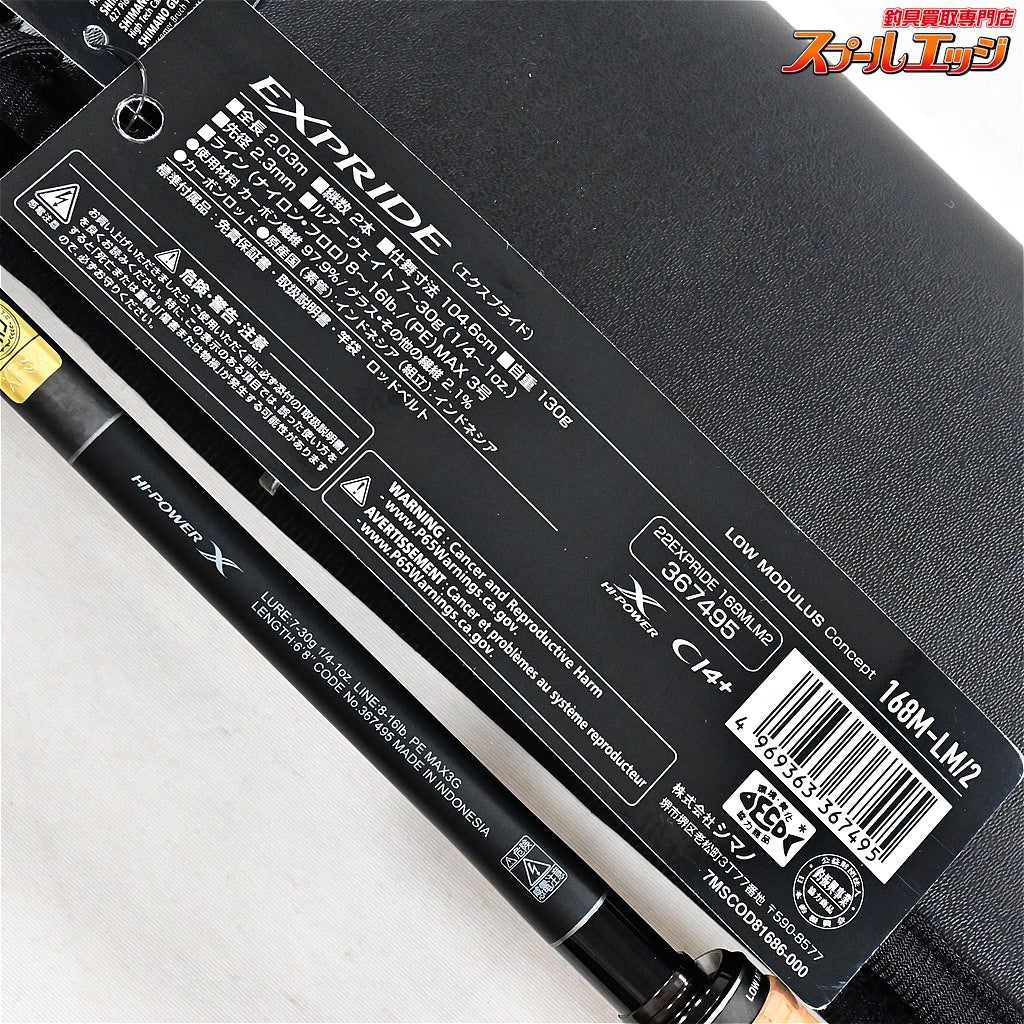 【シマノ】 25エクスプライド 168M/LM-2 SHIMANO EXPRIDE ブラックバス K_148