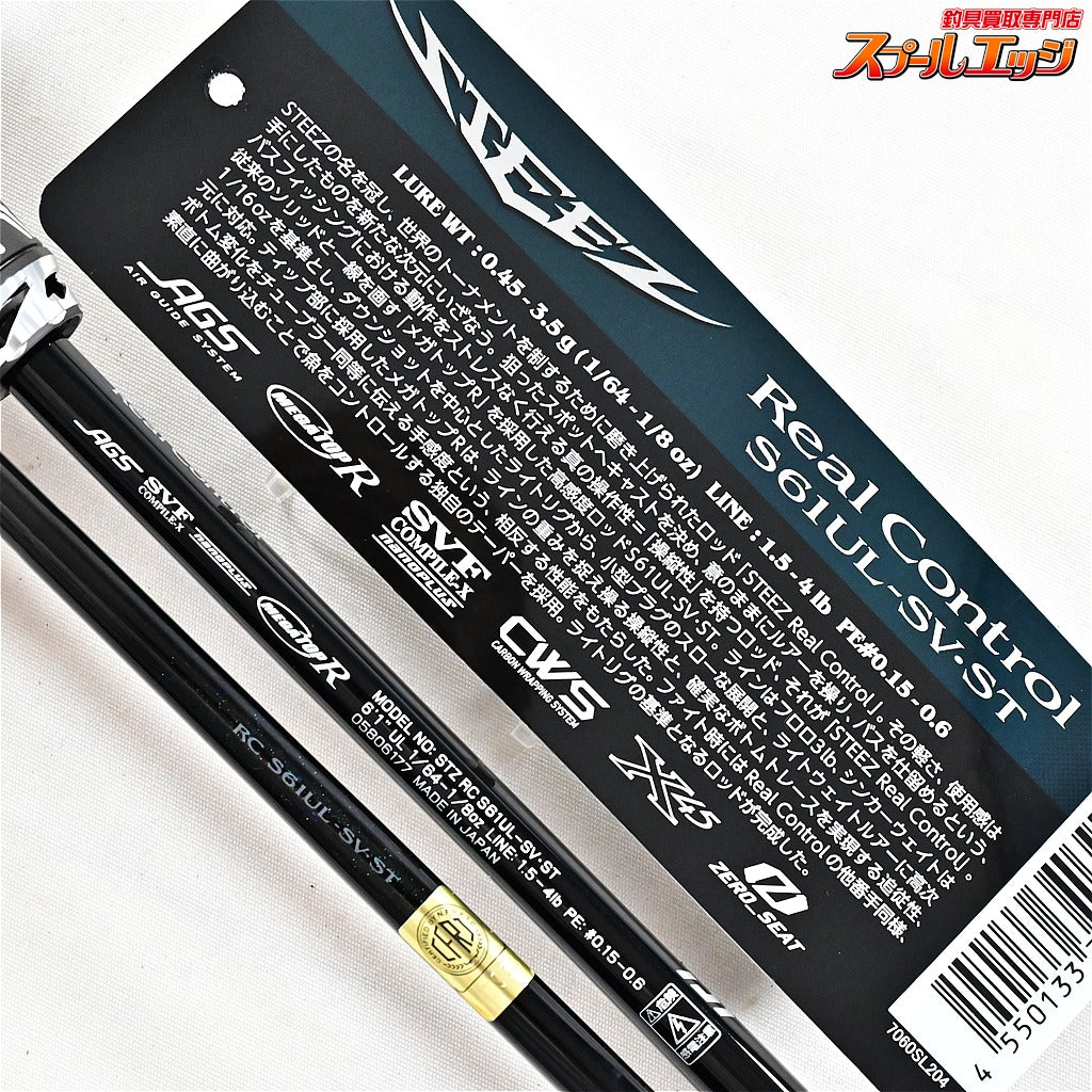 【ダイワ】 24スティーズ RCリアルコントロール S61UL-SV・ST DAIWA STEEZ Real Control ブラックバス K_208