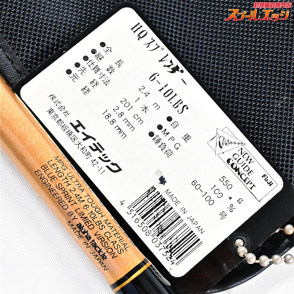 【アルファタックル】 HQヘッドクォーター スプレンダー モデル6-10LBS alpha tackle Head Quarter Splendor MODEL ワラサ カツオ シイラ K_245