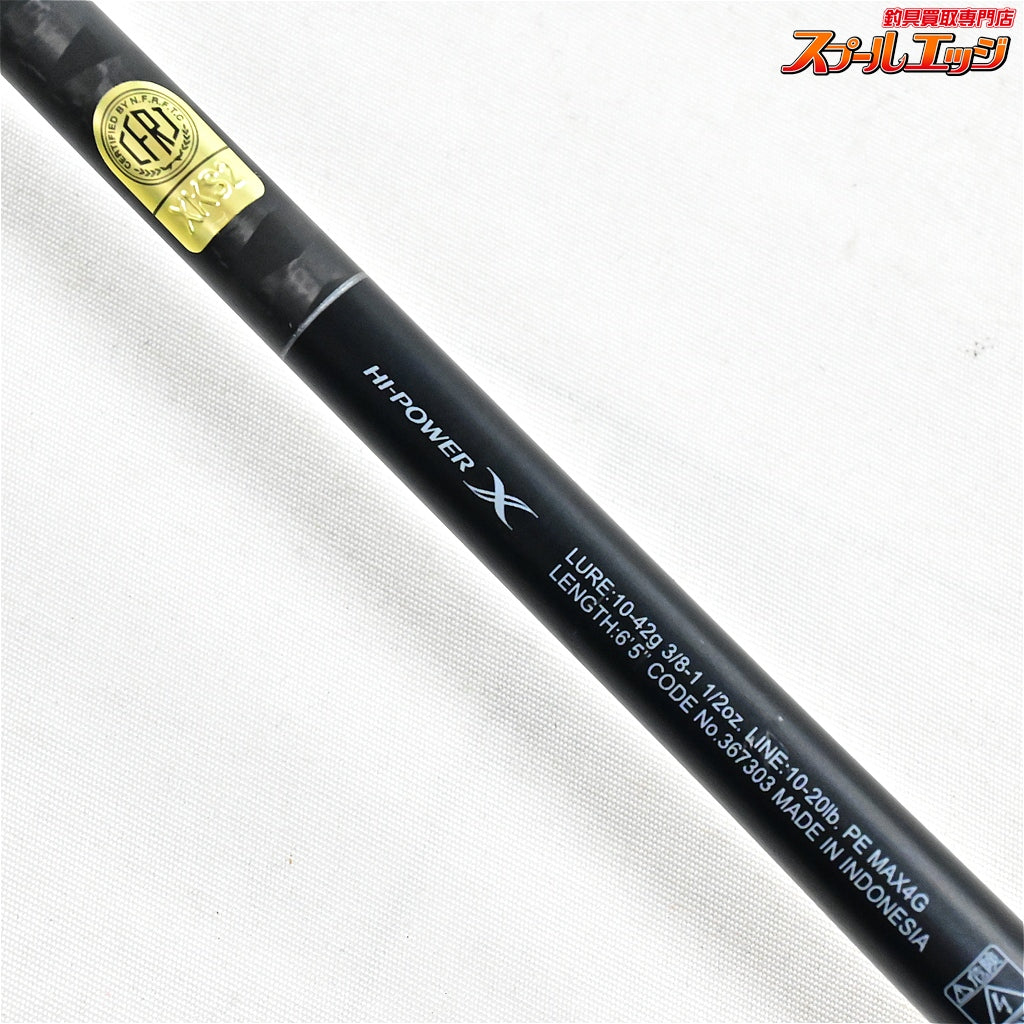 【シマノ】 22エクスプライド 165MH-LM SHIMANO EXPRIDE ブラックバス K_238