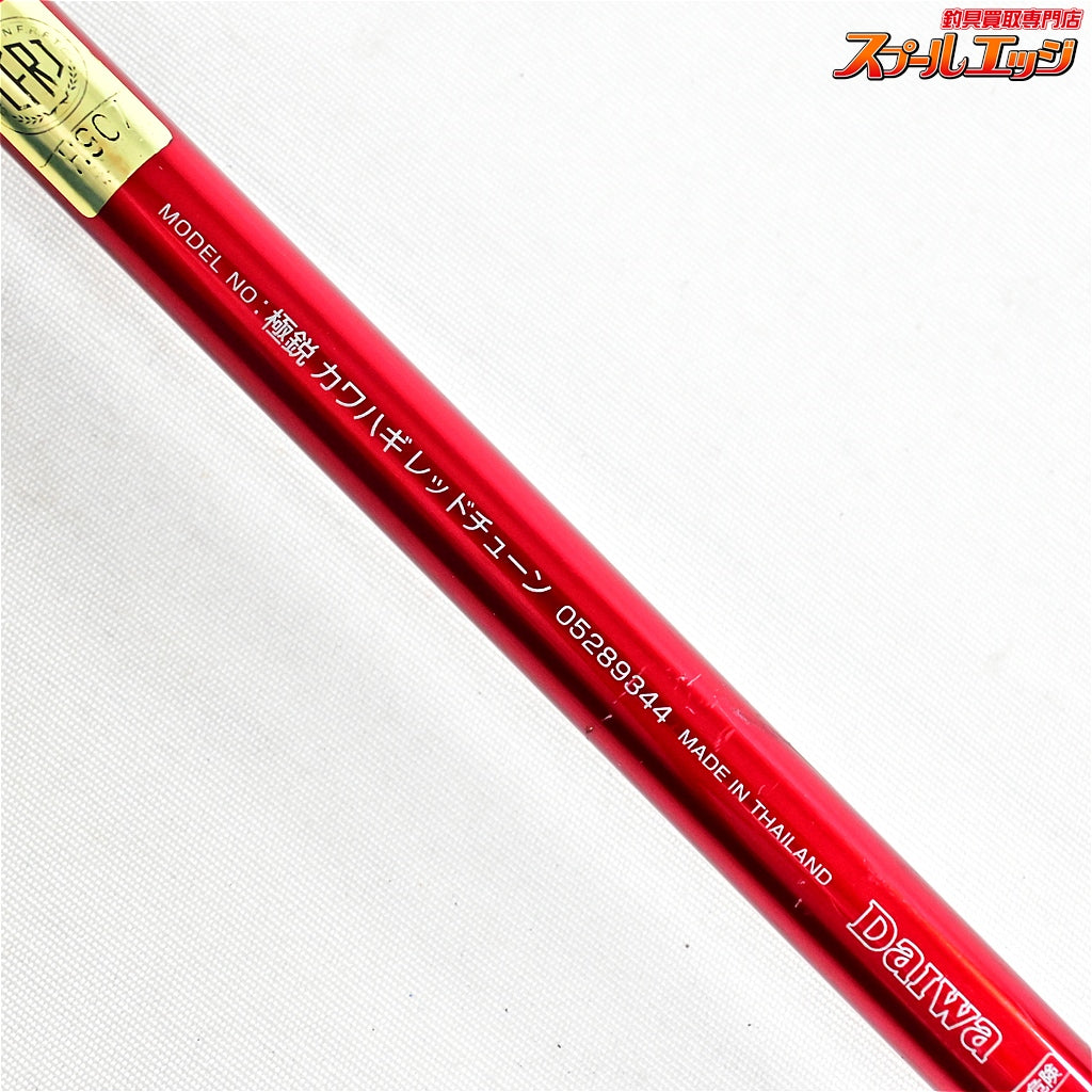 【ダイワ】 極鋭 カワハギ レッドチューン DAIWA KYOKUEI KAWAHAGI カワハギ K_223