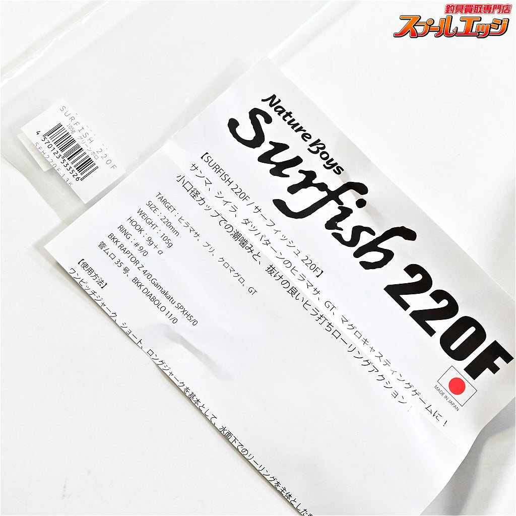 【ネイチャーボーイズ】 サーフィッシュ 220F 105g グリーンホロ Nature Boys Surfish 海水用ルアー K_080