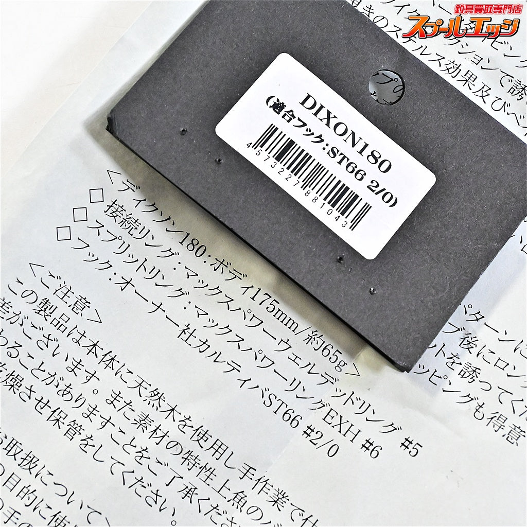【CBONE】 シービーワン ディクソン 180 CBONE DIXON 海水用ルアー K_060