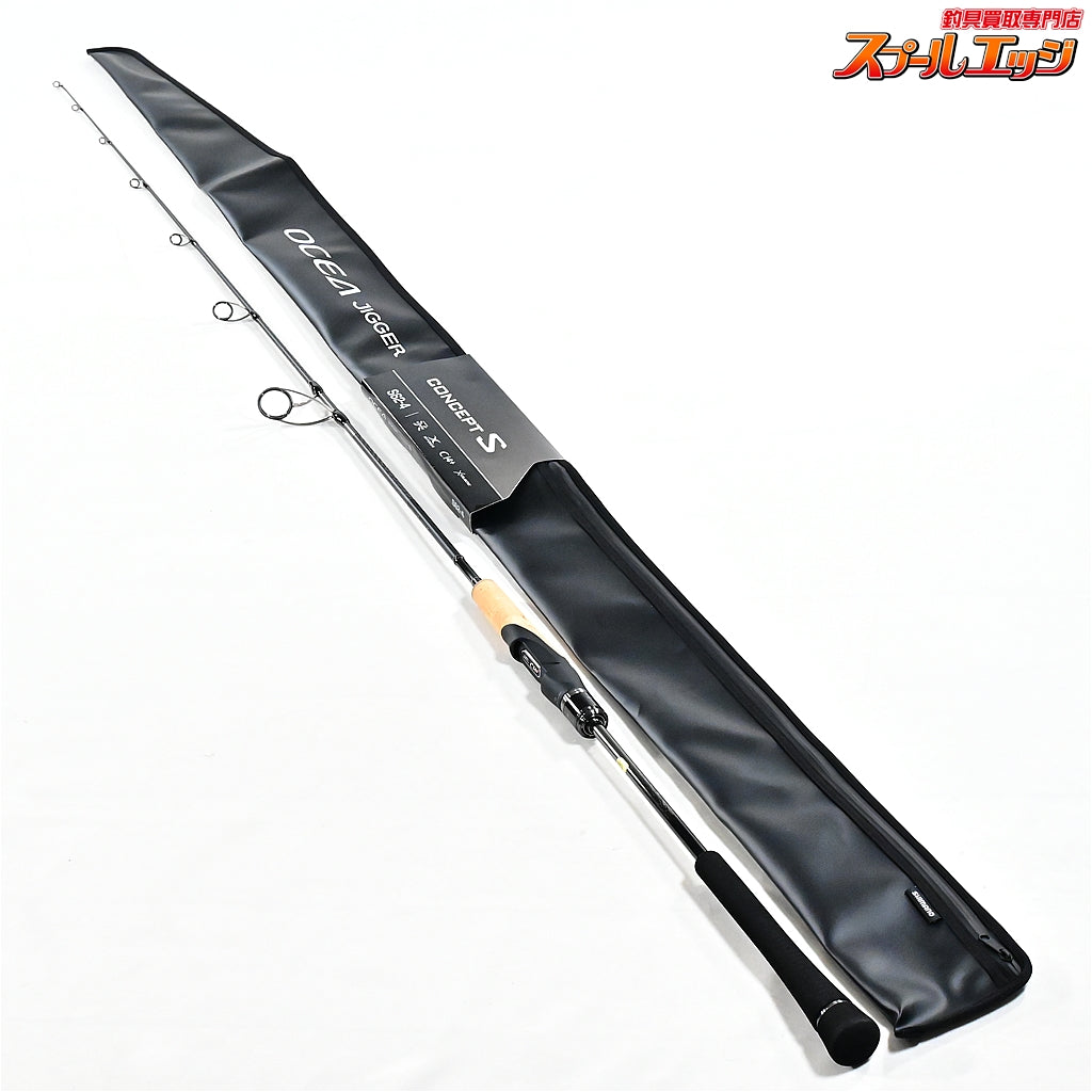 【シマノ】 25オシアジガー コンセプトS S62-4 SHIMANO OCEAJIGGER CONCEPT-S ヒラマサ カンパチ ブリ K_236