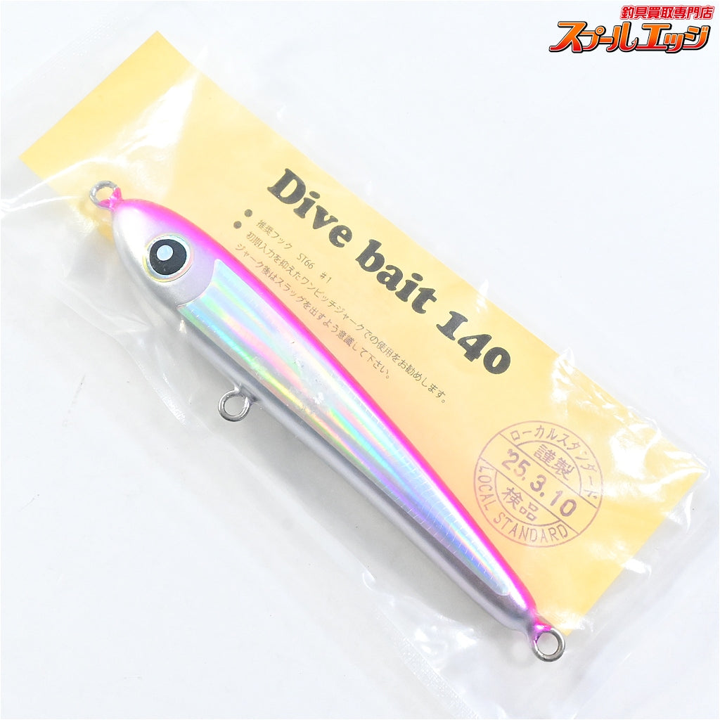 【ローカルスタンダード】 ダイブベイト 140 マゼンタ 2025年3月検品分 未開封 Local Standard Dive Bait 海水用ルアー K_060