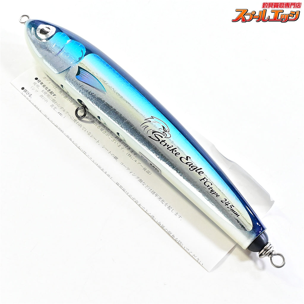 【カーペンター】 ストライクイーグル 150 FGタイプ FG-MD 245mm Carpenter Strike Eagle 海水用ルアー K_080
