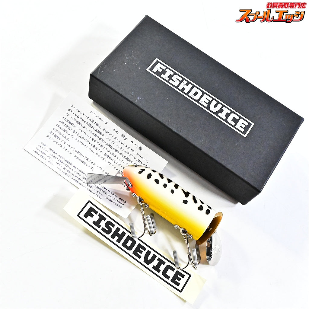 【フィッシュデバイス】 シンバルバド ホワイトコーチ FISHDEVICE 淡水用ルアー K_060