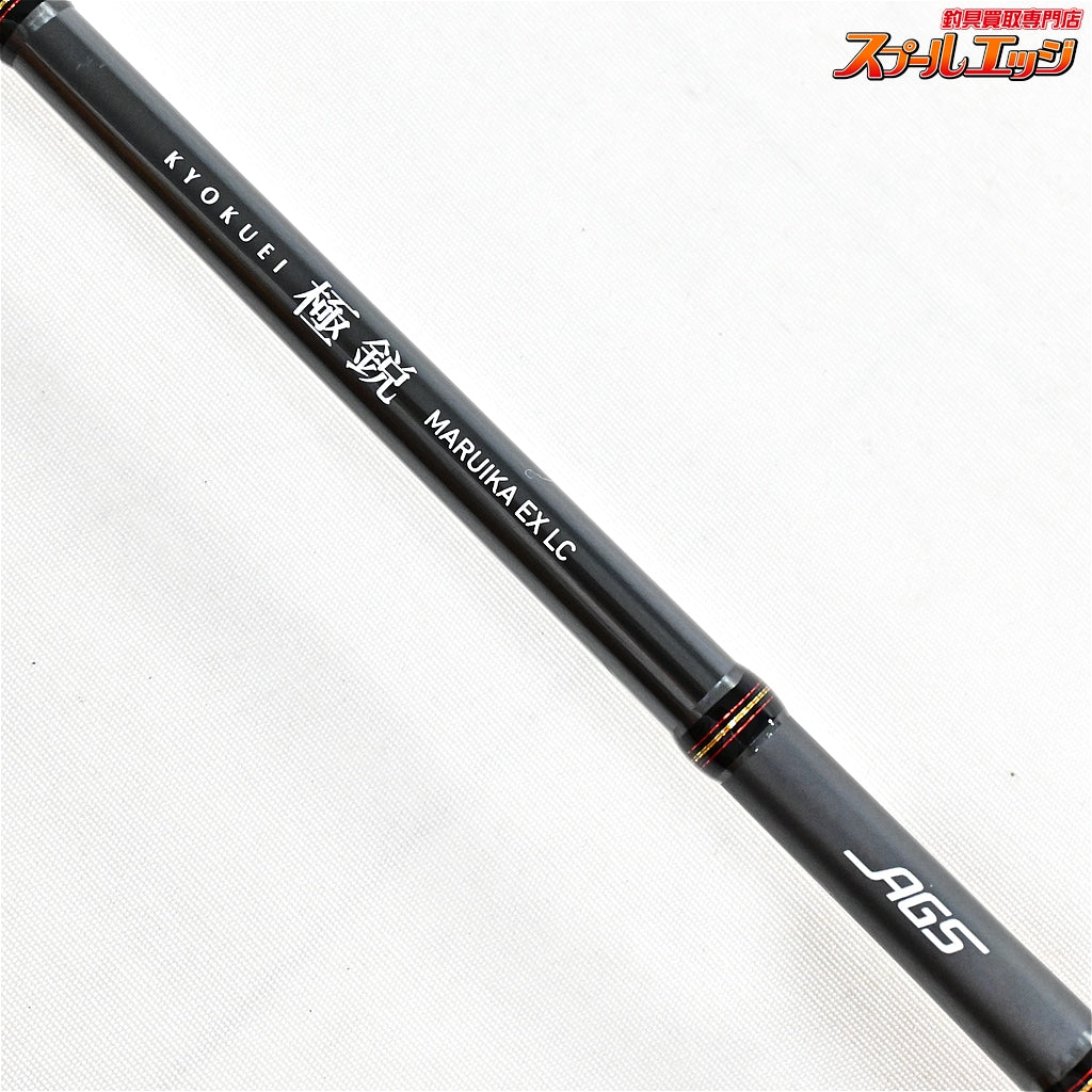 【ダイワ】 22極鋭 マルイカ EX LC ライトコンセプト DAIWA KYOKUEI MARUIKA マルイカ アオリイカ K_189