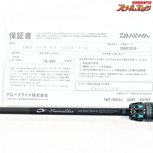 【ダイワ】 24エメラルダス エア ボート 65LS-S・K DAIWA EMERALDAS AIR BOAT アオリイカ K_150