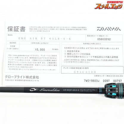 【ダイワ】 24エメラルダス エア ボート 65LS-S・K DAIWA EMERALDAS AIR BOAT アオリイカ K_150