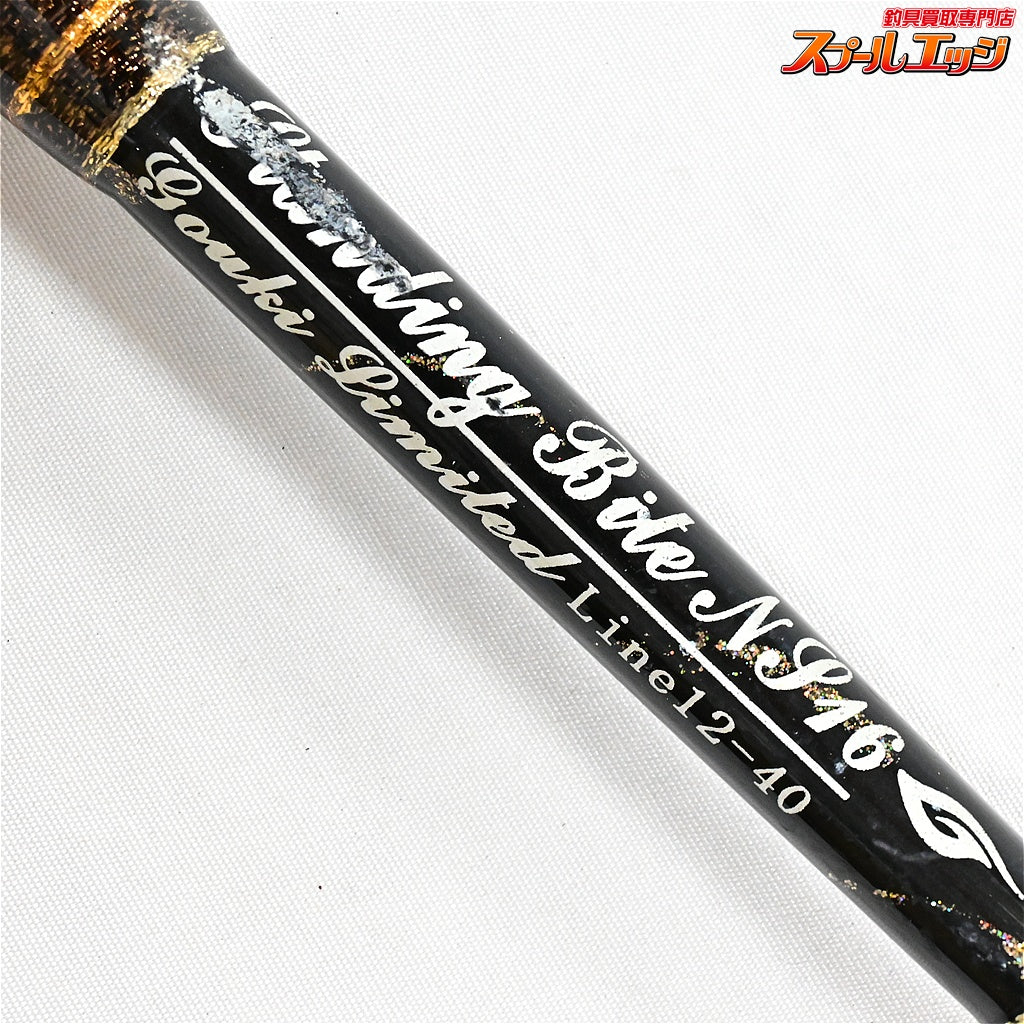 【剛樹】 スタンディングバイト NS16 剛樹リミテッド GOUKI STANDDING Bite LIMITED キハダマグロ ヒラマサ カンパチ K_205