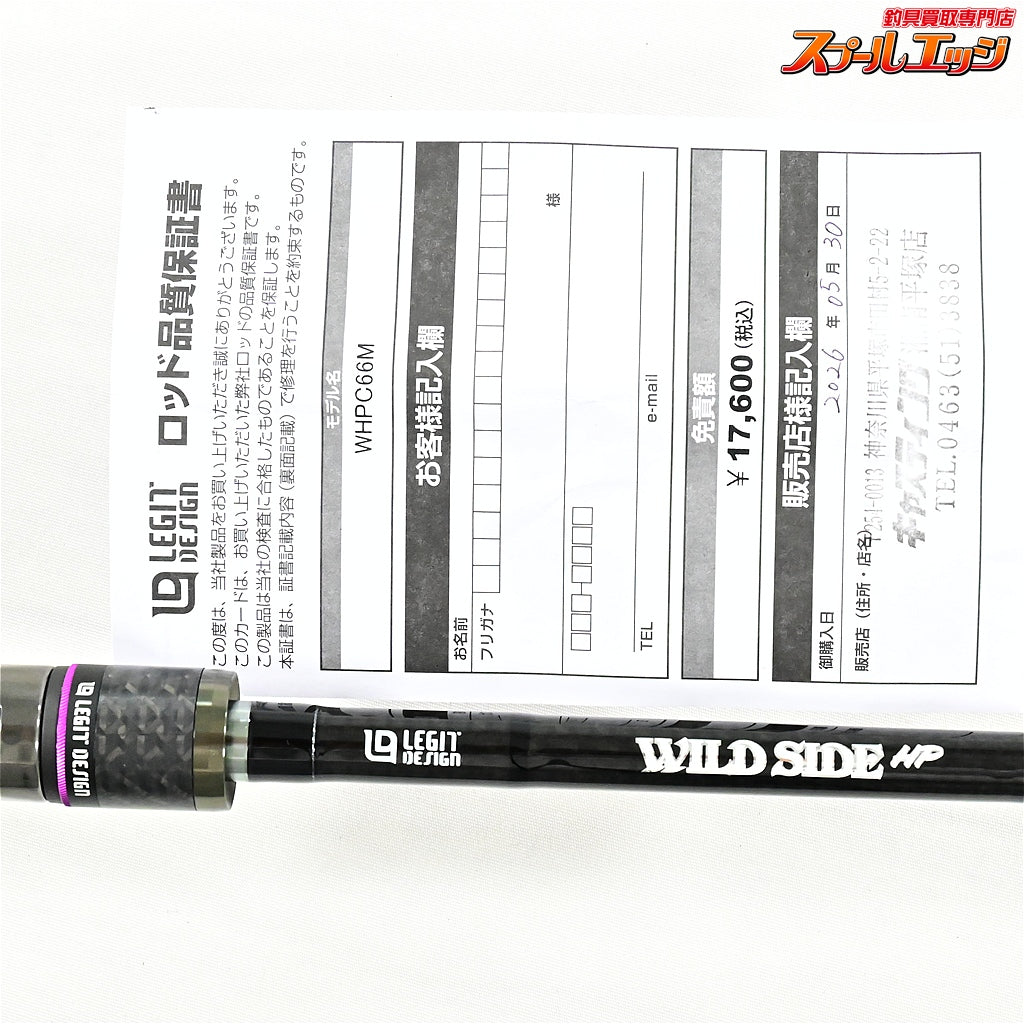 【レジットデザイン】 ワイルドサイドHP WHP-C66M LEGIT-DESIGN WILD SIDE ブラックバス K_242