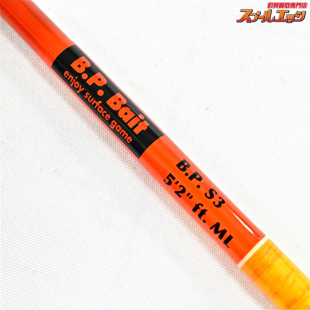 【バスポンド】 BPベイト S-3 5.2ft ML ブラウン バットインフェルール仕様 B.P.Bait ブラックバス K_176