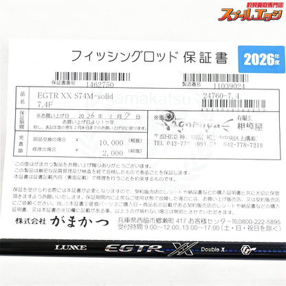 【がまかつ】 がま船 ラグゼ XX EGTR S74M-ソリッド GAMAKATSU LUXXE solid アジ メバル  K_164