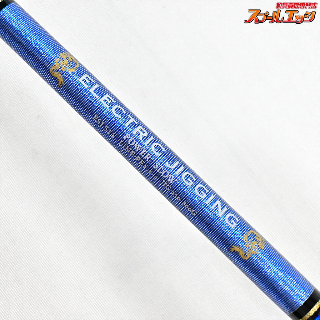 【ゼロドラゴン】 エレクトリックジギング ESJ514 パワースロージギング 電動スロージギング専用 ZERO DRAGON ELECTRIC JIGGING キハダマグロ カンパチ ヒラマサ K_200