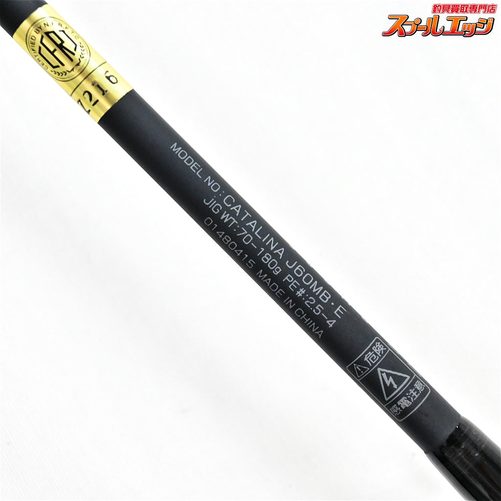 【ダイワ】 17キャタリナ J60MB・E DAIWA CATALINA ワラサ イナダ サワラ K_225