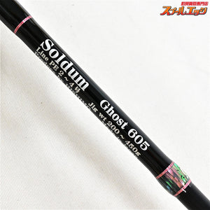 【ひしも】 ソルダム ゴースト SOMG 605 ベイト HISHIMO Soldum Ghost ヒラマサ カンパチ ハタ K_226