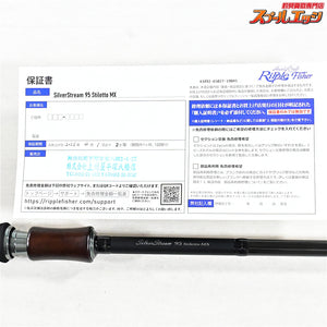 【リップルフィッシャー】 26シルバーストリーム スティレットMX 95 Ripple Fisher SilverStream Stiletto シーバス K_190