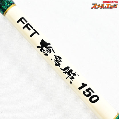【フジモリフィッシングタックル】 槍烏賊 150 FFT FUJIMORI-FISHING-TACKLE YARI-IKA ヤリイカ スルメイカ ケンサキイカ K_148