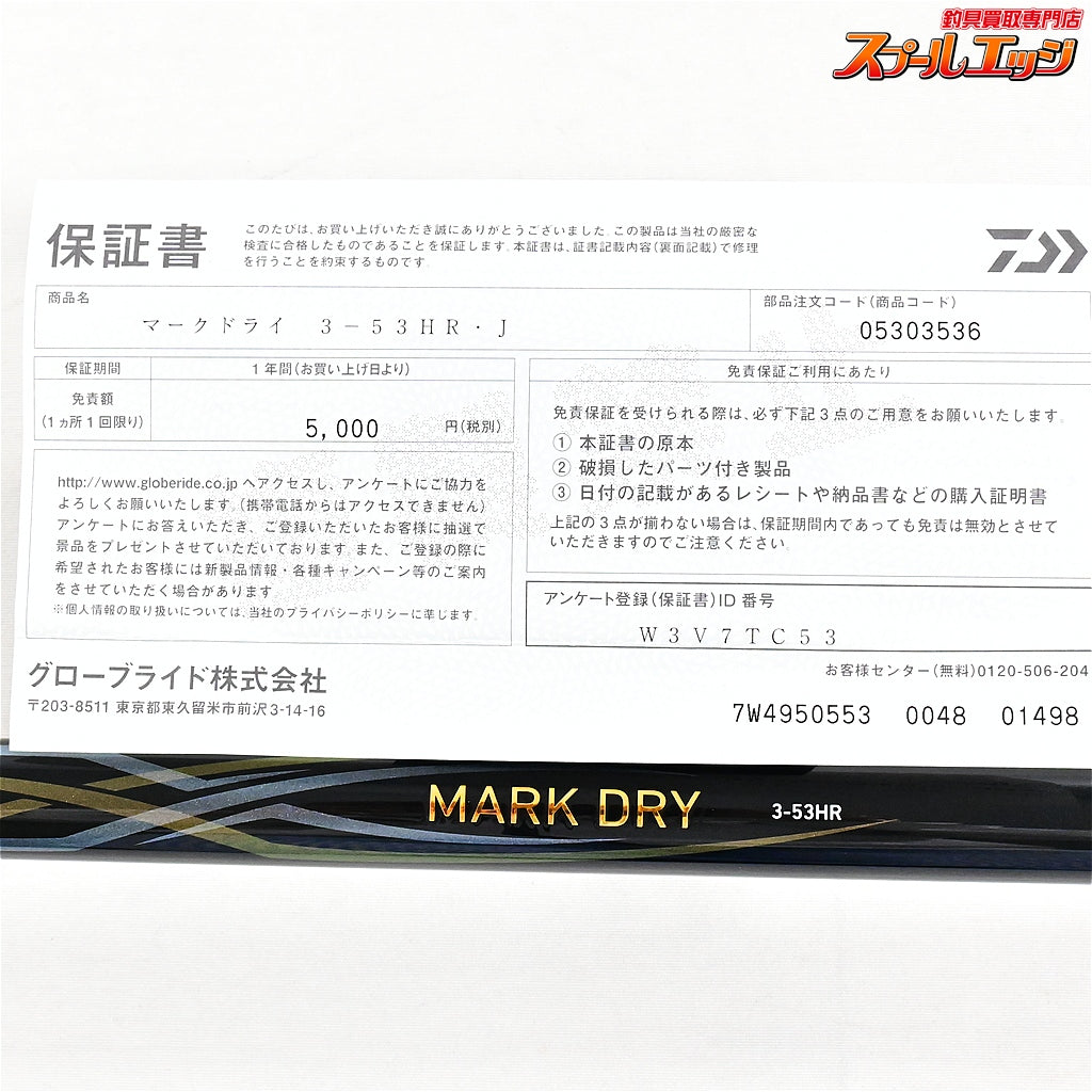 【ダイワ】 25マークドライ 3-53 HR・J DAIWA MARK DRY ヒラマサ ブリ カンパチ K_161