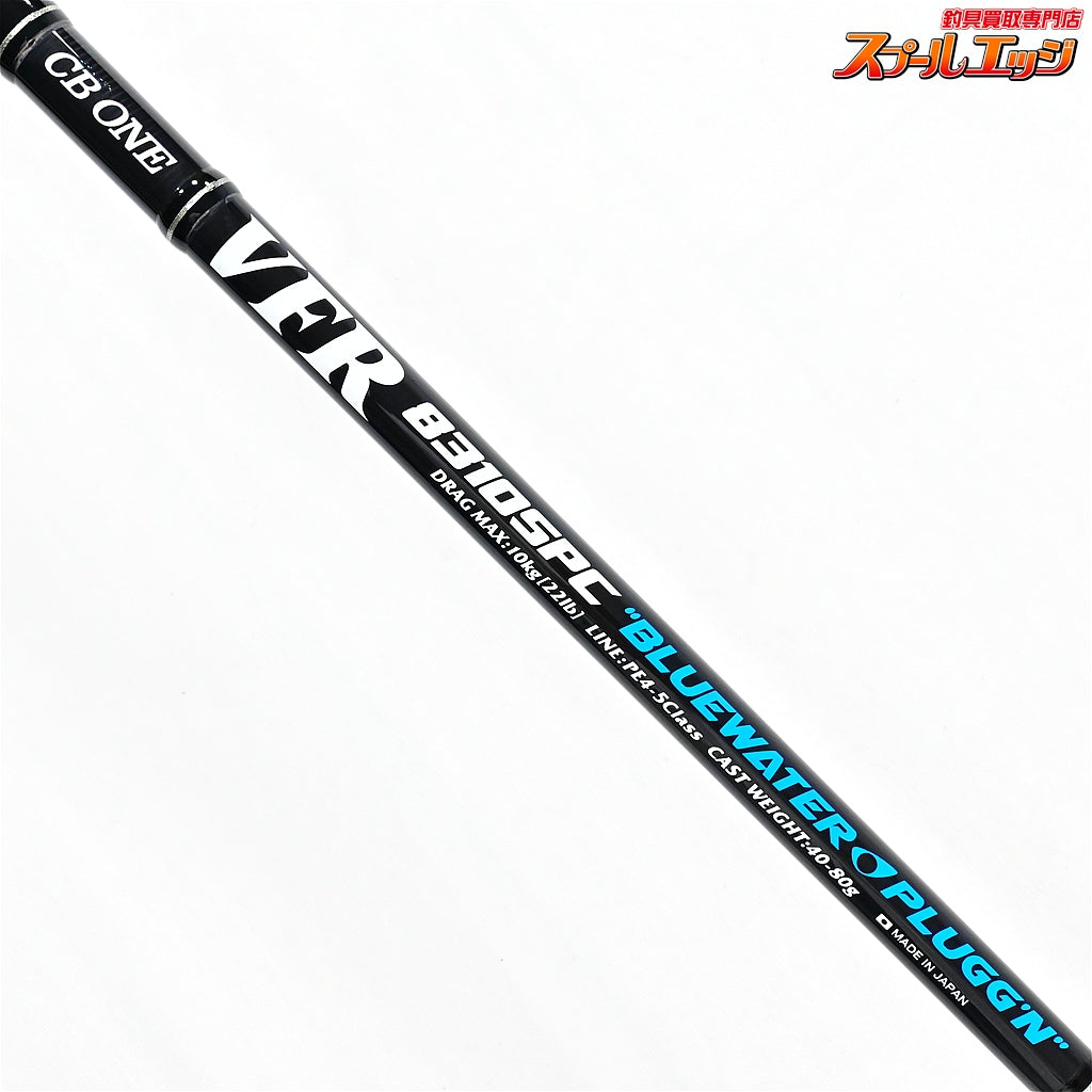 【CBONE】 シービーワン VFR 8310SPC ブルーウォータープラッギン CBONE VFR BLUE WATER PLUGG'N キハダマグロ ヒラマサ ブリ K_229