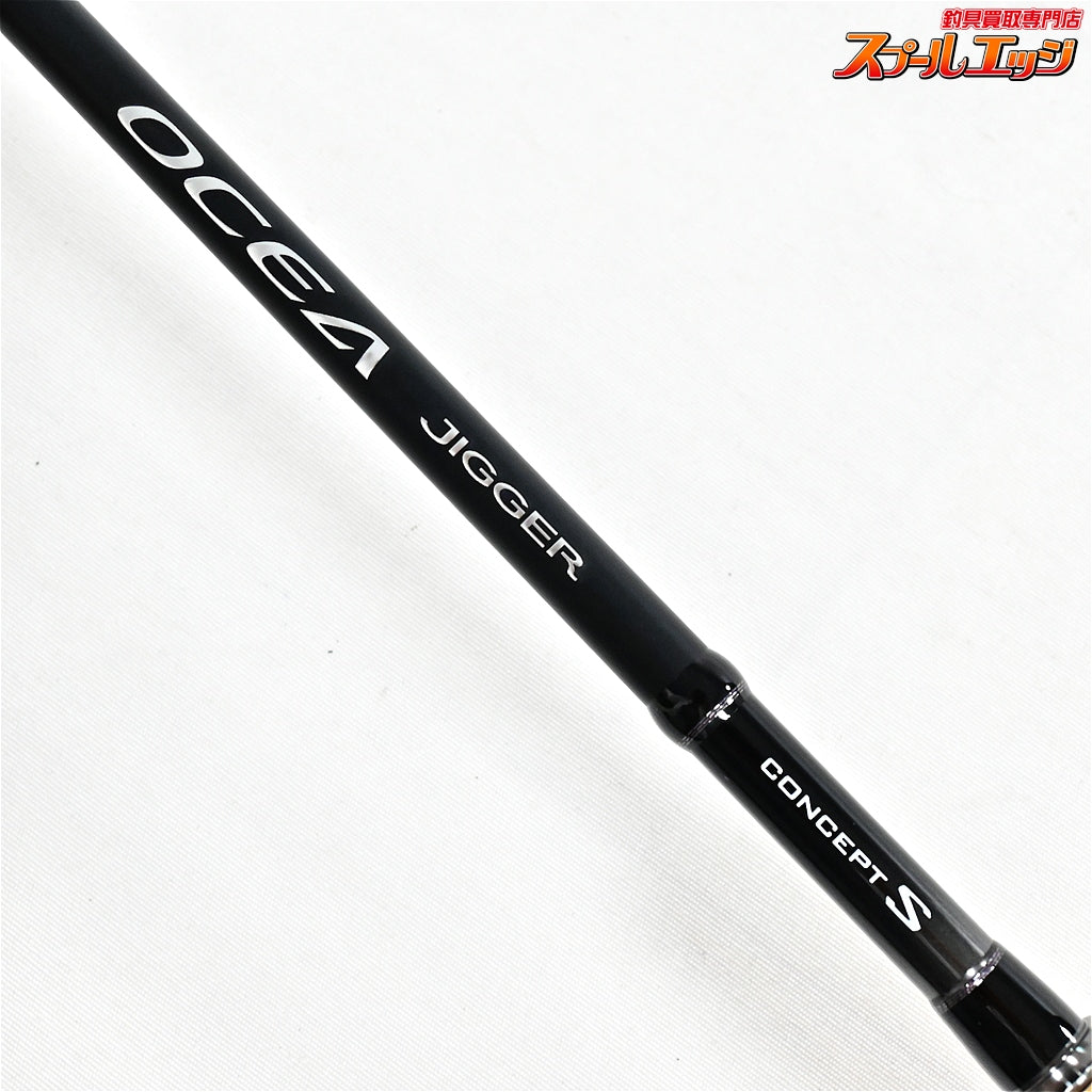 【シマノ】 25オシアジガー コンセプトS S62-4 SHIMANO OCEAJIGGER CONCEPT-S ヒラマサ カンパチ ブリ K_236