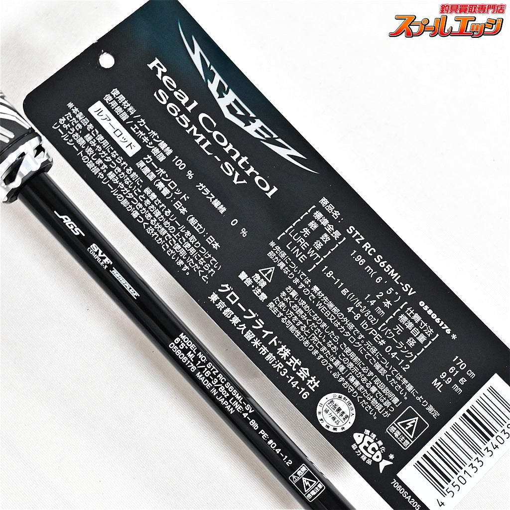 【ダイワ】 23スティーズ RCリアルコントロール S65ML-SV DAIWA STEEZ Real Control ブラックバス K_214