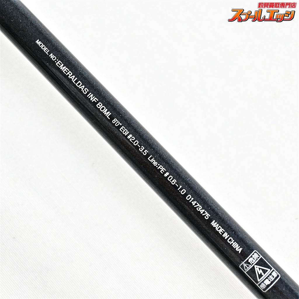 【ダイワ】 11エメラルダス インフィート 80ML DAIWA EMERALDAS INFEET アオリイカ K_168