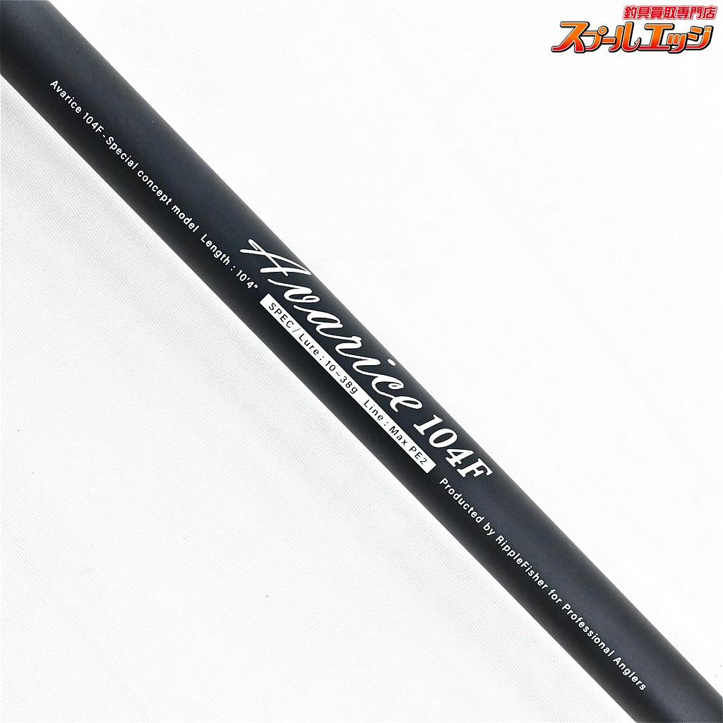 【リップルフィッシャー】 25アヴァリス 104F Ripple Fisher Avarice ヒラスズキ ブリ ヒラマサ K_205