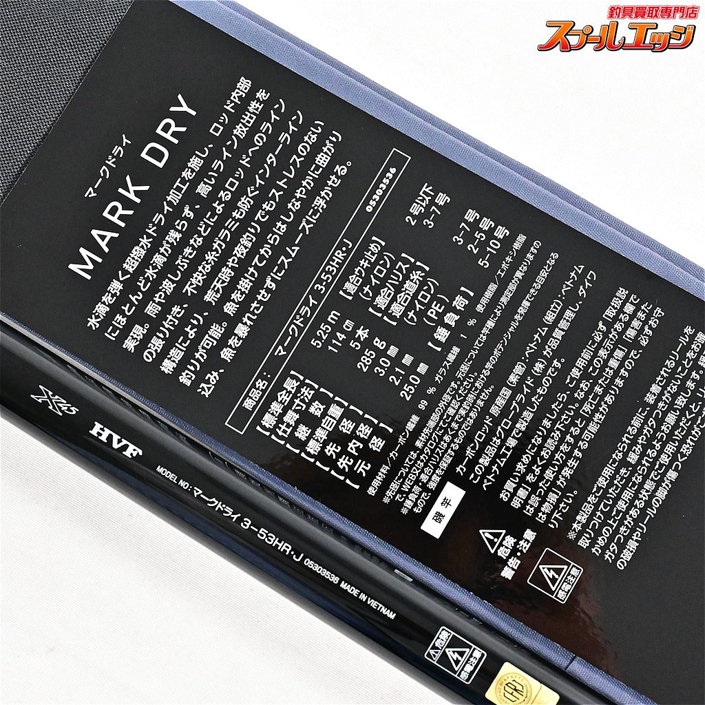 【ダイワ】 25マークドライ 3-53 HR・J DAIWA MARK DRY ヒラマサ ブリ カンパチ K_161