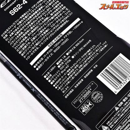 【シマノ】 25オシアジガー コンセプトS S62-4 SHIMANO OCEAJIGGER CONCEPT-S ヒラマサ カンパチ ブリ K_236