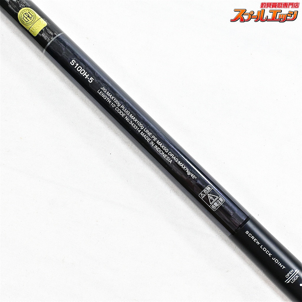 【シマノ】 22コルトスナイパー XR MB S100H-5 SHIMANO COLTSNIPER ブリ ヒラマサ カンパチ K_112