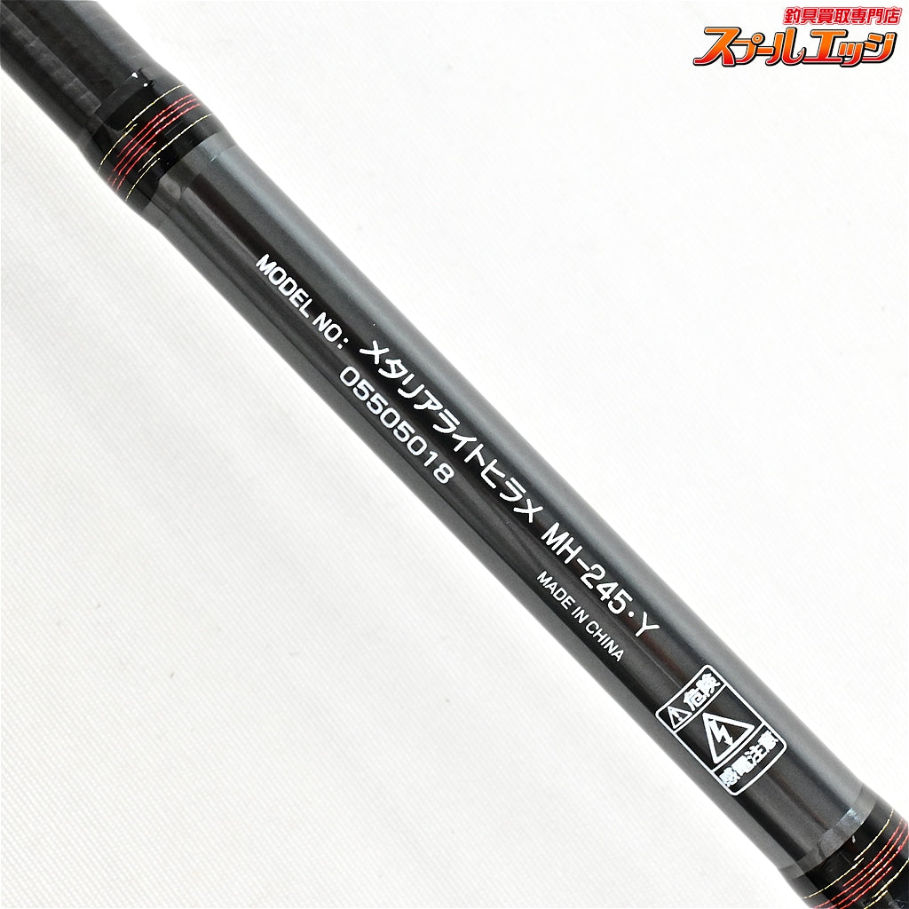 【ダイワ】 19メタリア ライトヒラメ MH-245・Y DAIWA Metallia LIGHT-HIRAME ヒラメ K_170